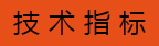 標(biāo)準(zhǔn)半電動(dòng)堆垛車(chē)