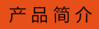 經(jīng)濟型電動搬運車